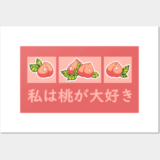 "I love peaches" cute print with some peaches and kanji Posters and Art